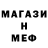 Метадон кристалл Jones Clara