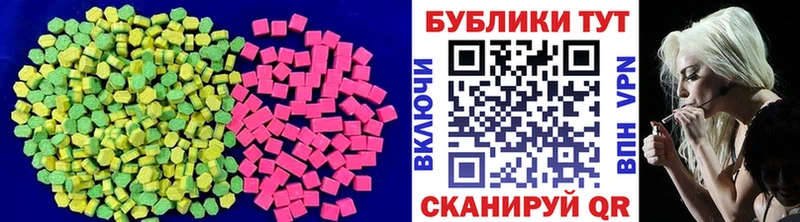 Экстази 280мг  Котельниково 