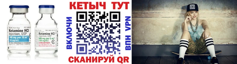 как найти наркотики  Котельниково  darknet как зайти  КЕТАМИН VHQ 