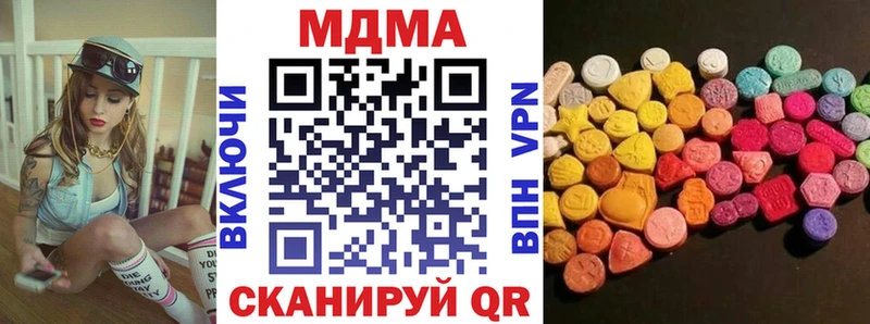 MDMA молли Котельниково