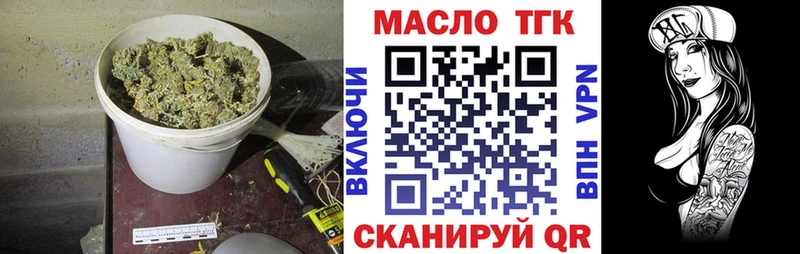 где можно купить наркотик  кракен ТОР  Дистиллят ТГК Wax  Котельниково 